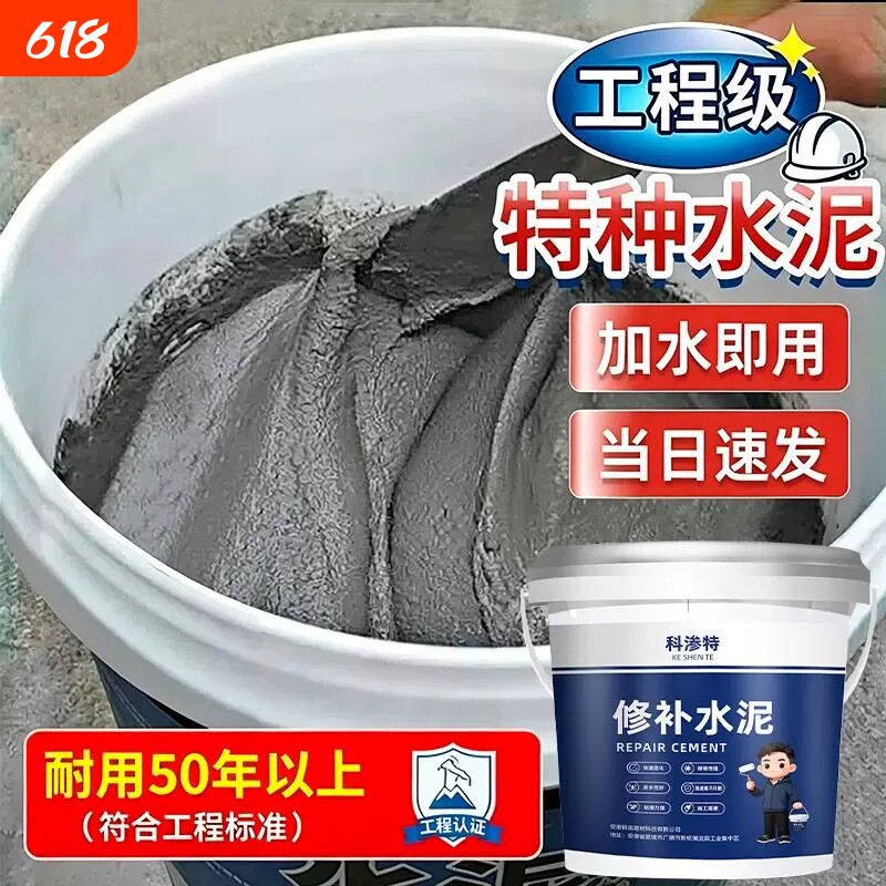 水泥地面修补砂浆速干补漏堵漏王高强度裂缝填缝胶泥快干防水泥胶