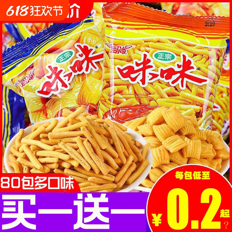 爱尚咪咪虾味条10g蟹味40包膨化食品8090怀旧小吃大包装批发