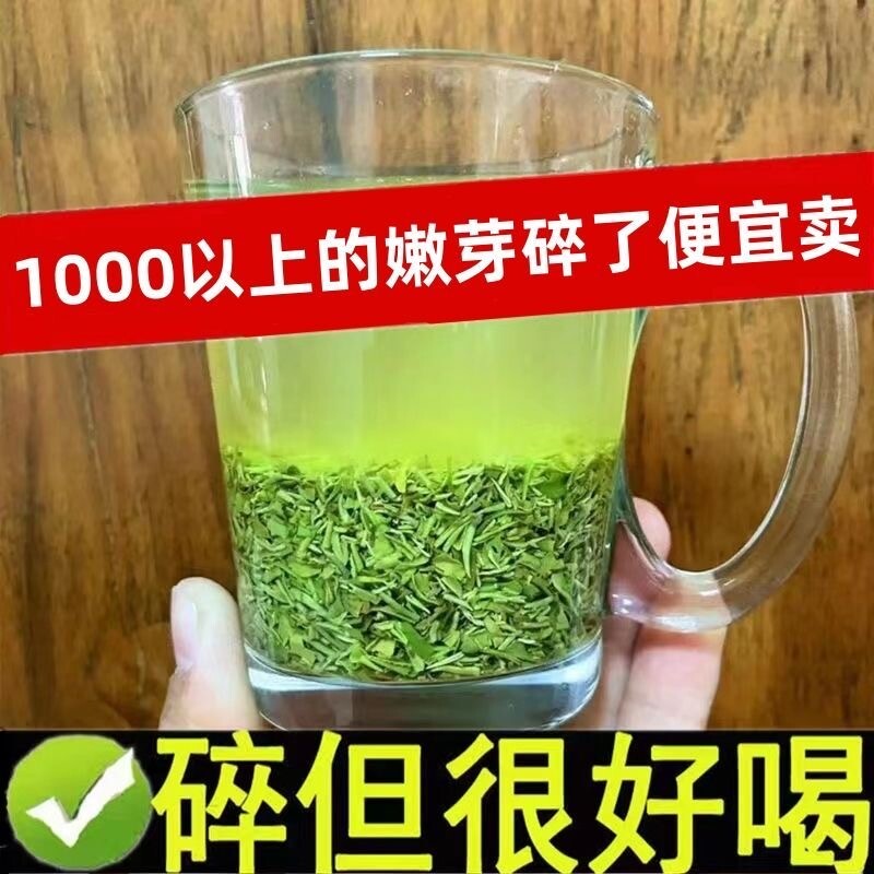 绿茶2026信阳毛尖碎茶新茶叶特级高山嫩芽茶末散装口粮茶500g袋装