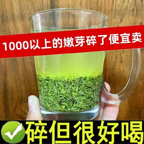 绿茶2026信阳毛尖碎茶新茶叶特级高山嫩芽茶末散装口粮茶500g袋装