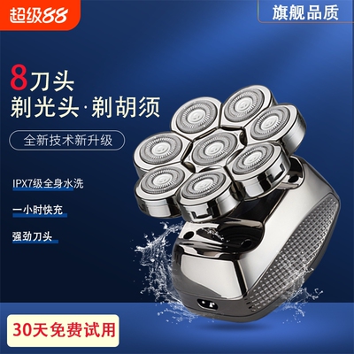约克八刀头电动剃须刀光头专用可水洗精钢旋转式