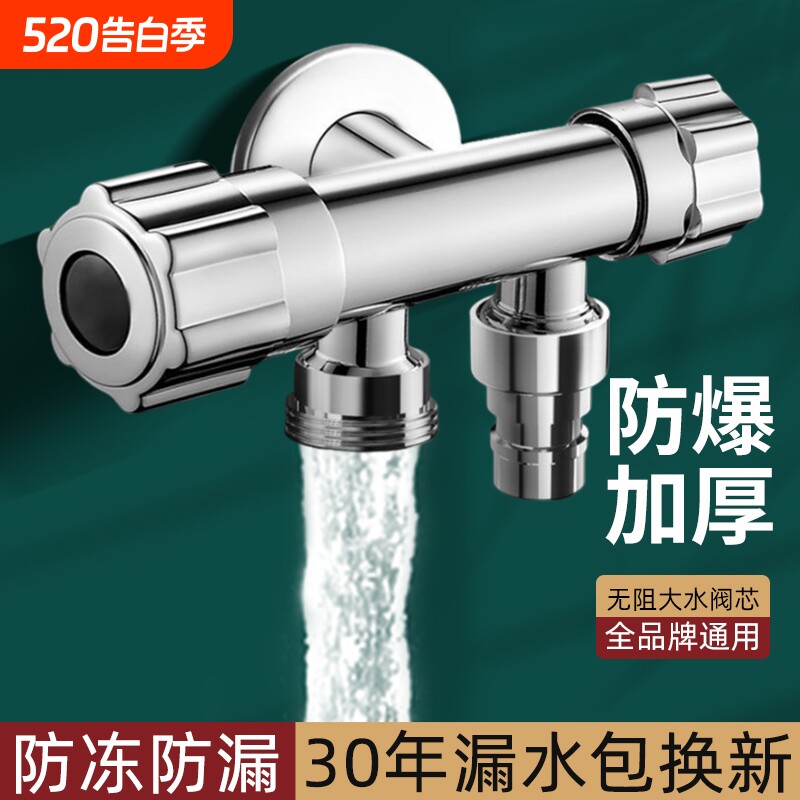 三通角阀全铜一进二出水龙头开关一分二双洗衣机三角阀分水器阀门
