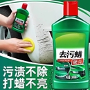 汽车去污蜡车漆抛光蜡漆面强力去污清洁膏划痕洗车白色车专用打蜡