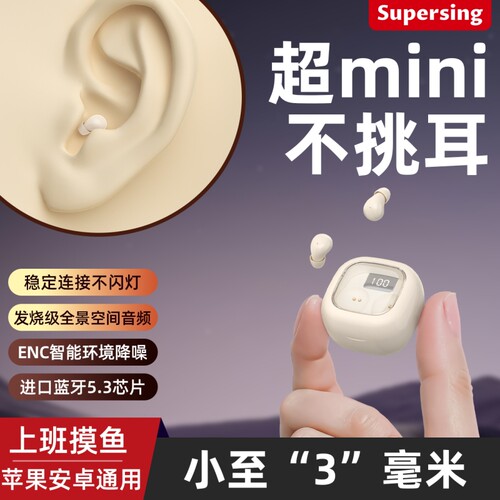 supersing长续航耳机|298人收藏