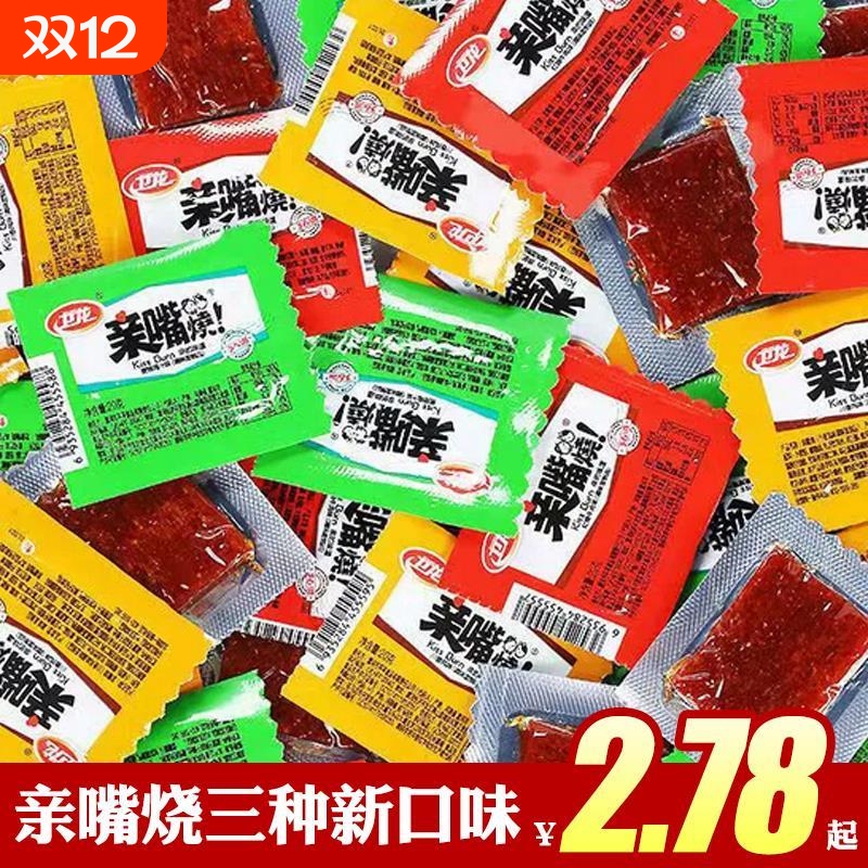 亲嘴烧辣条小包装混合口味网红零食小吃大刀肉小面筋散装怀旧
