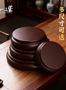 圆形花瓶木底座佛龛摆件工艺品加高鱼缸花盆玉石酒坛石头底座托架