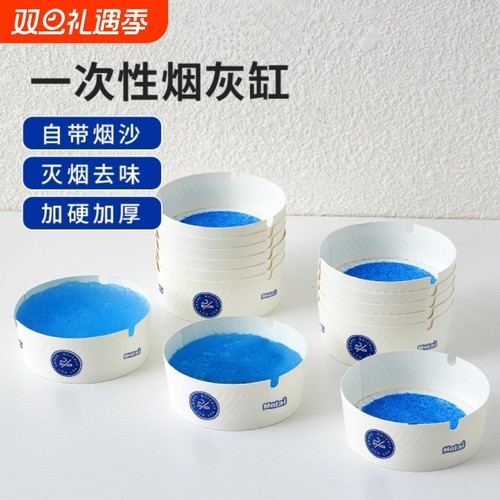 这款一次性烟灰缸绝了