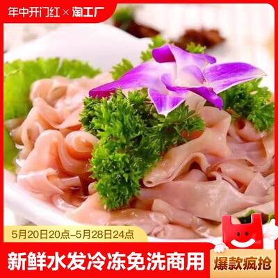 包邮新鲜水发鸭肠生冷冻脆鸭肠免洗商用生鸭肠小串麻辣烫火锅食材