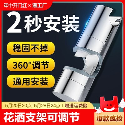 花洒支架免打孔淋浴喷头升降杆挂座配件软管通用固定器卫浴调节