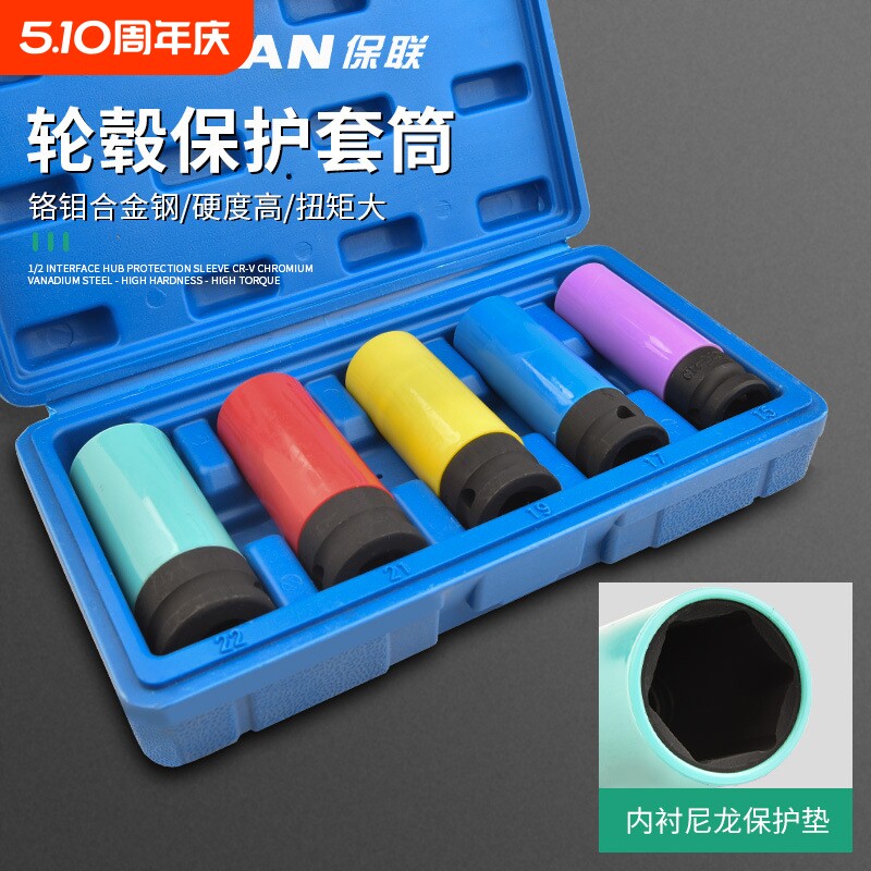 汽车轮胎套筒套装螺丝拆卸工具扳手风炮加长轮毂大飞套筒头