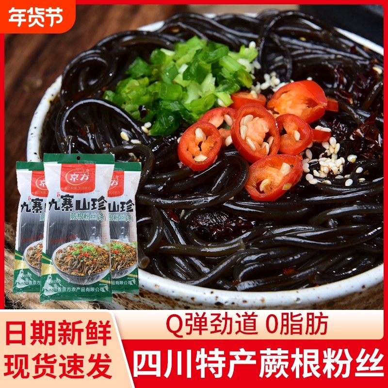 蕨根粉四川山珍凉拌菜酸辣粉材粉丝速食宽粉食材红薯袋装方便火锅,粮油调味/速食/干货/烘焙,干货粉条粉丝/蕨根粉/苕皮,淘宝优惠券,粉丝福利购,淘宝优惠卷