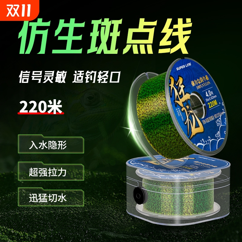 斑点线鱼线220米尼龙线水草绿