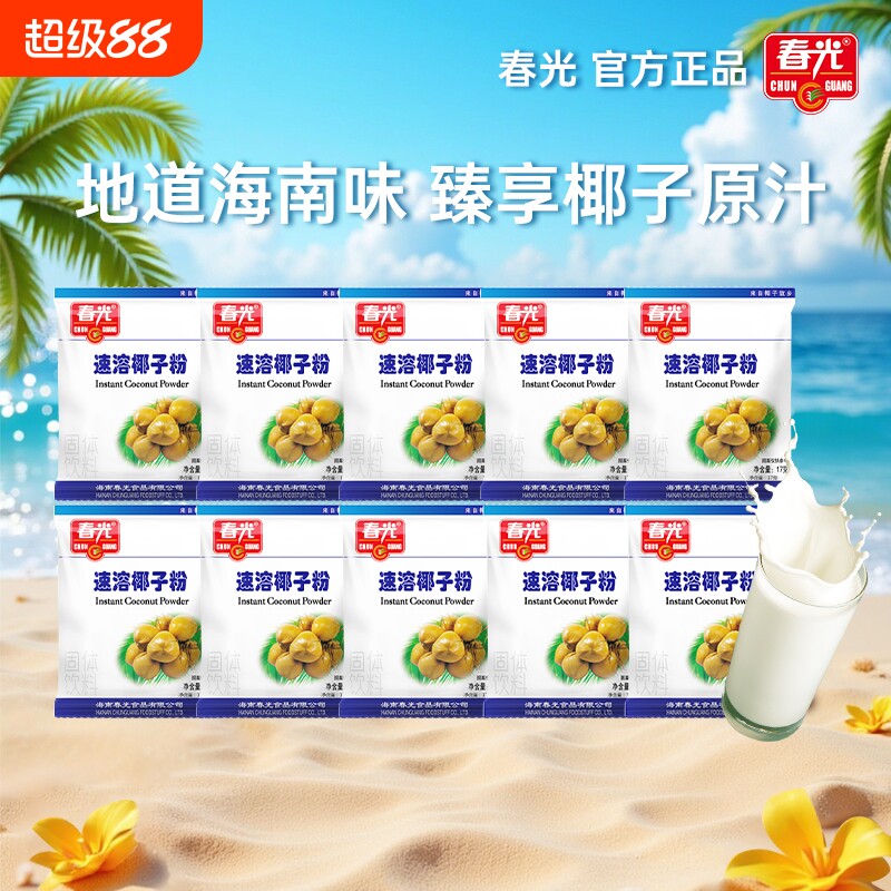 春光食品海南特产椰子粉17g椰奶椰汁粉冲饮咖啡袋装固体植物健康图片