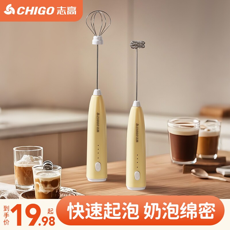 志高电动打蛋器咖啡打泡器打发器咖啡搅拌棒家用搅拌器小型充电款图片