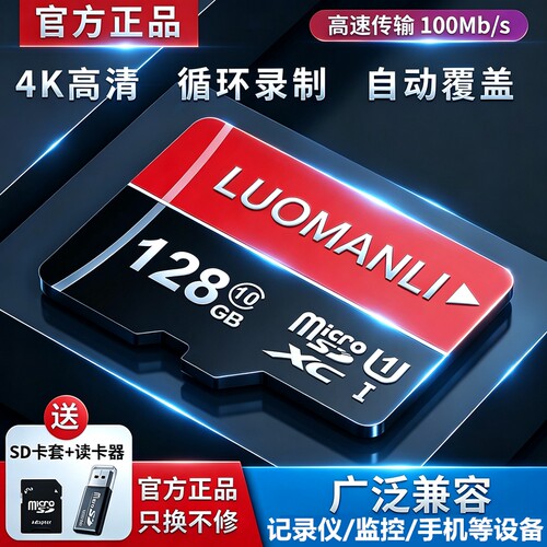 高速TF卡行车记录仪监控通用卡