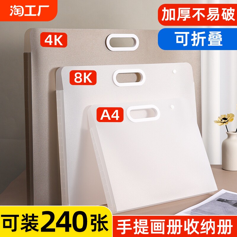 앨범 수납장 4K 미술 포트폴리오 스케치 그림지 그림 폴더 8K 파일 정보장 A2 그림 수납봉투 A3 투명 포스터 유화봉투 아동증서수집장