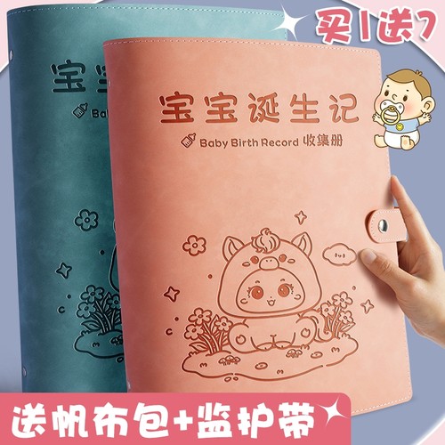 孕检收纳册活页款|超9000次加购