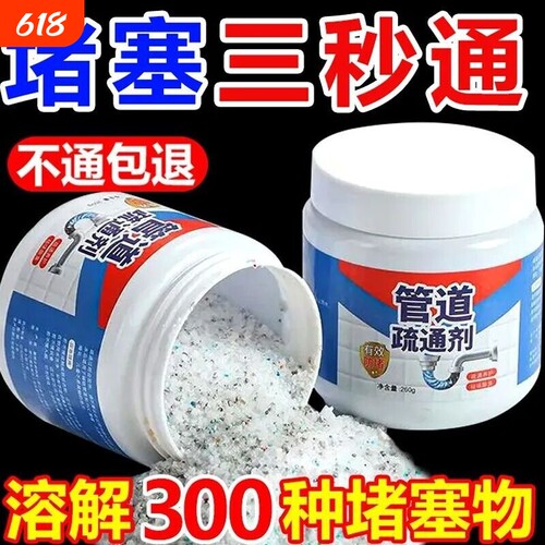 【通堵+除臭+抑菌一步到位】