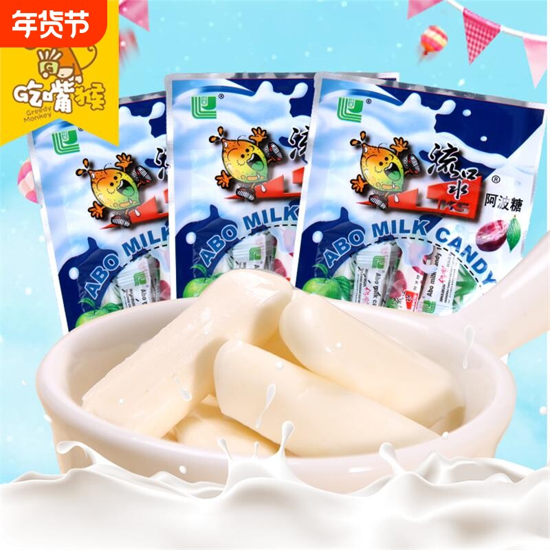 怀旧零食糖果流酸奶棒糖阿波糖酸奶糖口童年儿时记忆小时候零食水