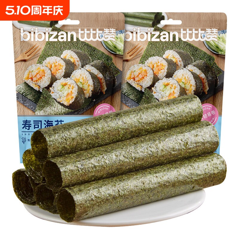 比比赞寿司海苔片专用紫菜饭团食材肉松小零食小吃休闲食品批海洋