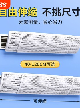 中央空调挡风板遮防直吹