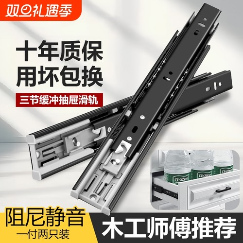抽屉滑轨三节阻尼静音轨东钢厂家