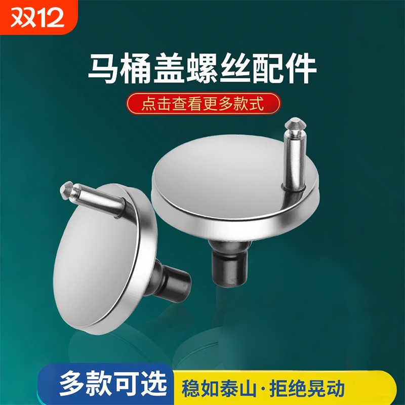 马桶盖配件固定螺栓卡扣螺丝坐便器盖板膨胀盖子零件通用连接快拆
