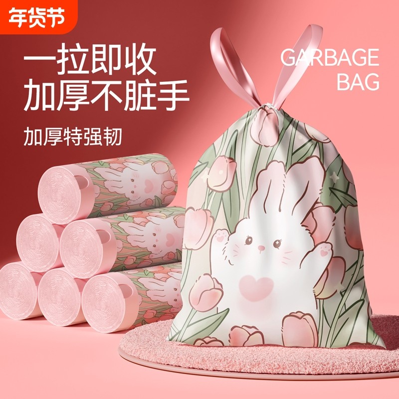 抽绳垃圾袋加厚手提式厨房家用宿舍大号塑料袋厨余清洁袋自动收口,家庭/个人清洁工具,家用垃圾袋,淘宝优惠券,粉丝福利购,淘宝优惠卷