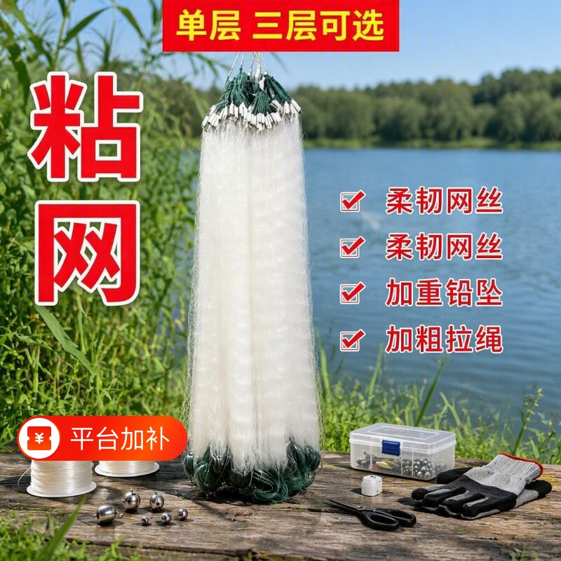 丝网渔网粘网鱼网三层沉网单层浮网挂网鲫鱼网白条网小鱼网捕鱼网
