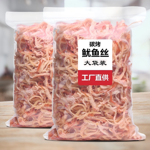 碳烤鱿鱼丝大包装北海特产旗舰散
