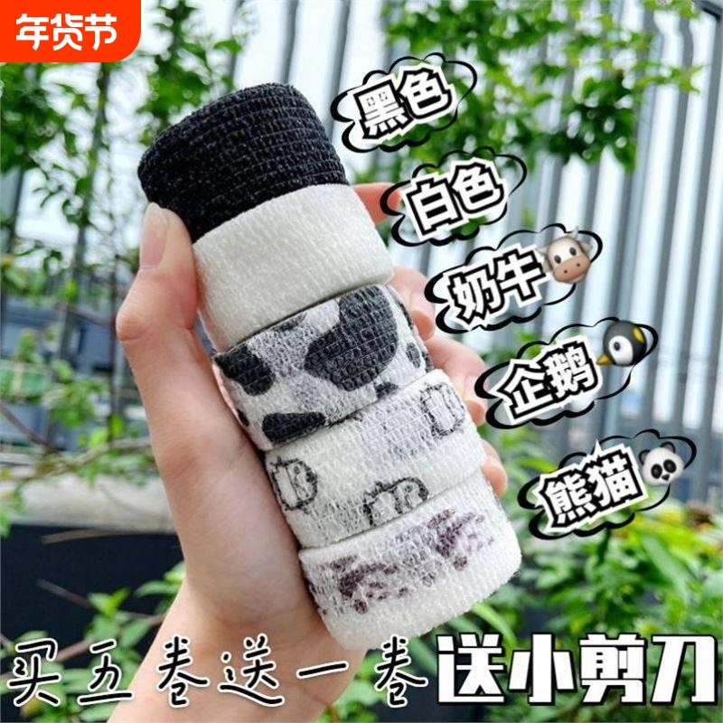 学生写字护指手指绷带胶带防磨防茧老茧自粘弹性绷带神器护指套,运动/瑜伽/健身/球迷用品,其他运动护具,淘宝优惠券,粉丝福利购,淘宝优惠卷