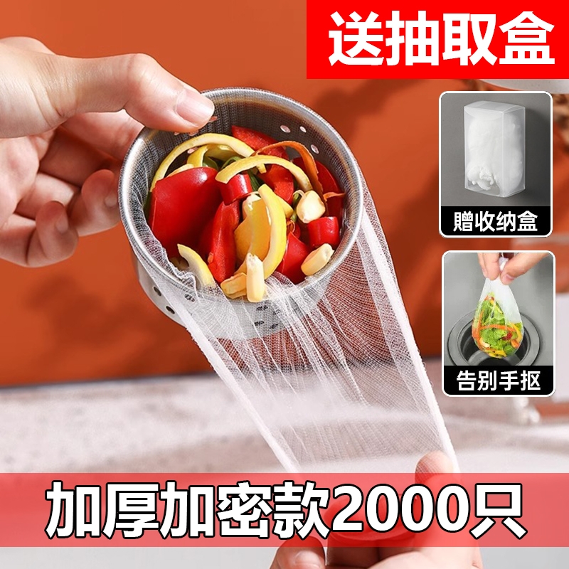 一次性厨房水槽垃圾过滤网地漏