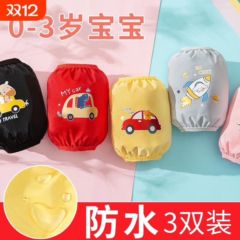 儿童女宝宝防水袖套秋冬防脏短款婴儿防油ins潮男童手袖耐磨防污