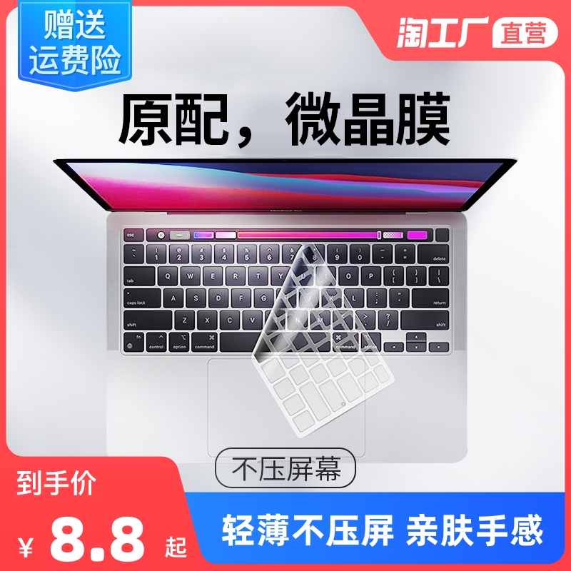 M1保护膜