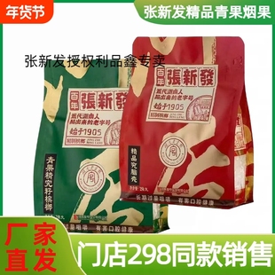 张新发同款槟榔王散装批发上籽一斤湘潭烟果槟郎湖南冰榔精品百年