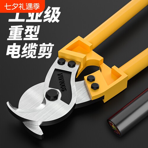 电缆剪刀剪线钳断线电线切线神器