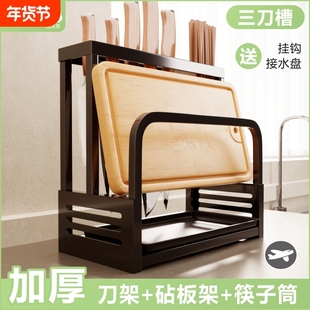 厨房刀架筷子笼置物架家用台面砧板架放菜板刀具一体收纳架挂钩