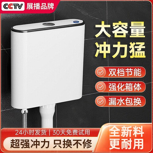 卫生间水箱蹲便器冲水箱家用厕所