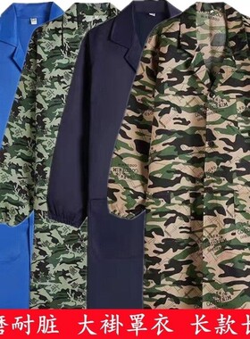 工作服罩衣男女褂长款劳保迷彩厂服耐脏耐磨围裙蓝大褂搬运服防烫