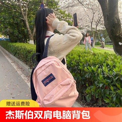 JanSport雾霾蓝杰斯伯双肩电脑背包学生书包男女同款纯色简约书包