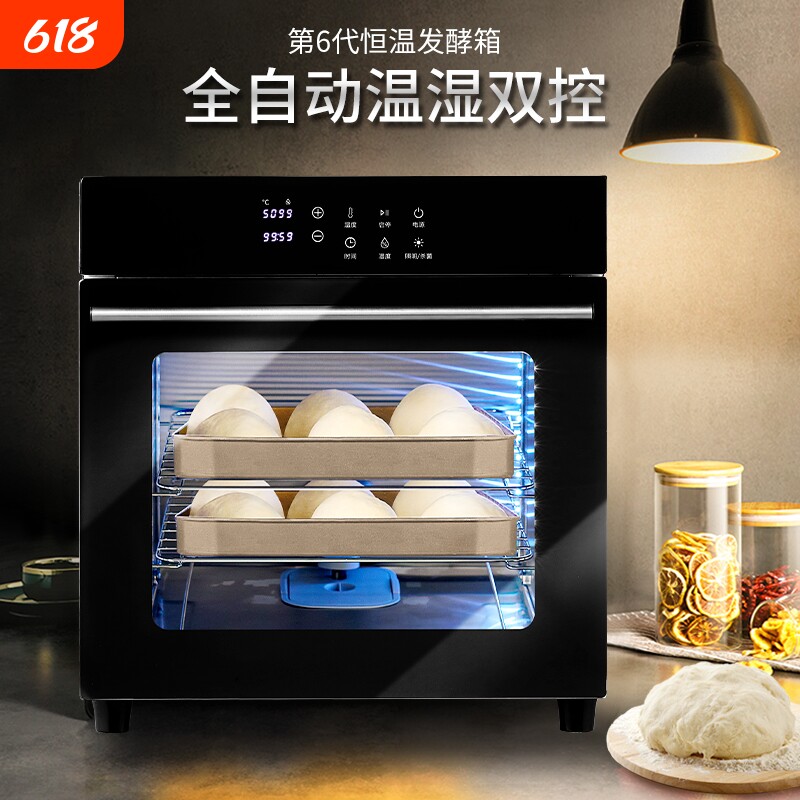 发酵箱家用面包酸奶米酒机保温醒面发面恒温箱商用烘焙小型大号