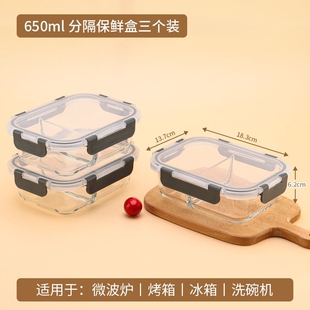 玻璃饭盒带盖保鲜盒微波炉加热食品级上班族学生便当盒三格长方形