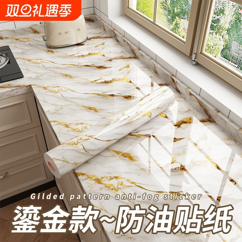 厨房灶台防油贴纸防火耐高温台面专用橱柜防水翻新自粘大理石墙纸