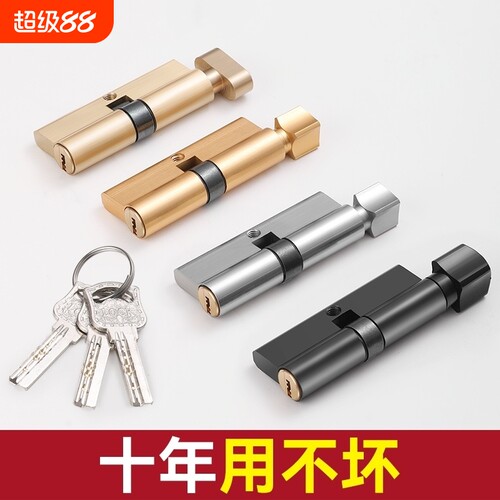 卧室木门小70锁芯通用型锁心室内房间门家用房门配件门锁纯铜锁具