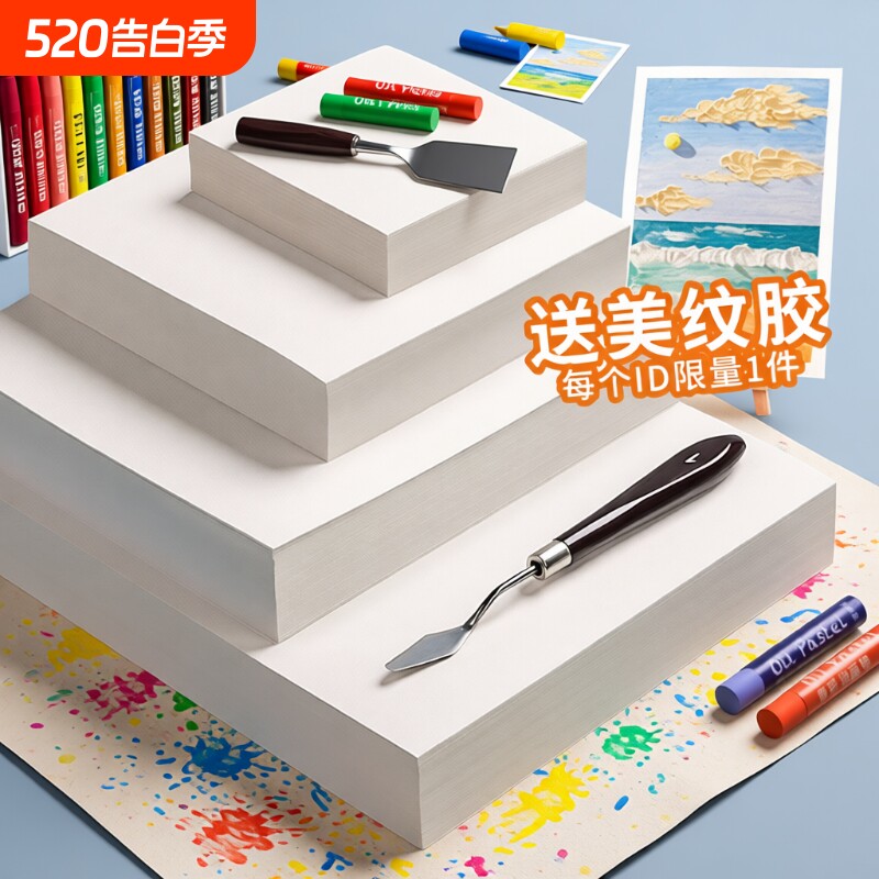 油画棒专用纸油画纸加厚200g正方形10cm空白绘画画纸特种纸蜡