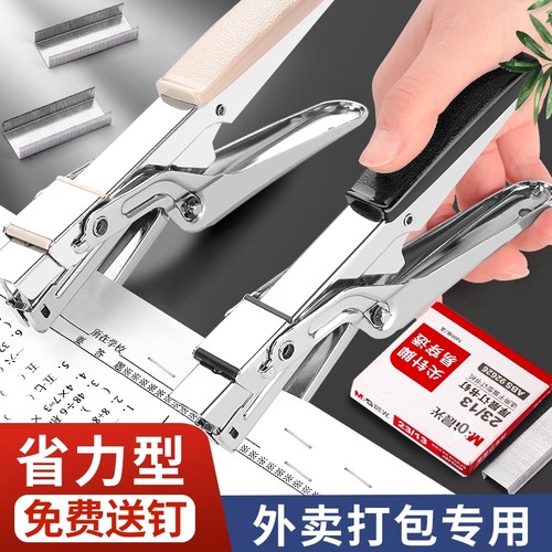 省力手握式订书机|超5000次加购