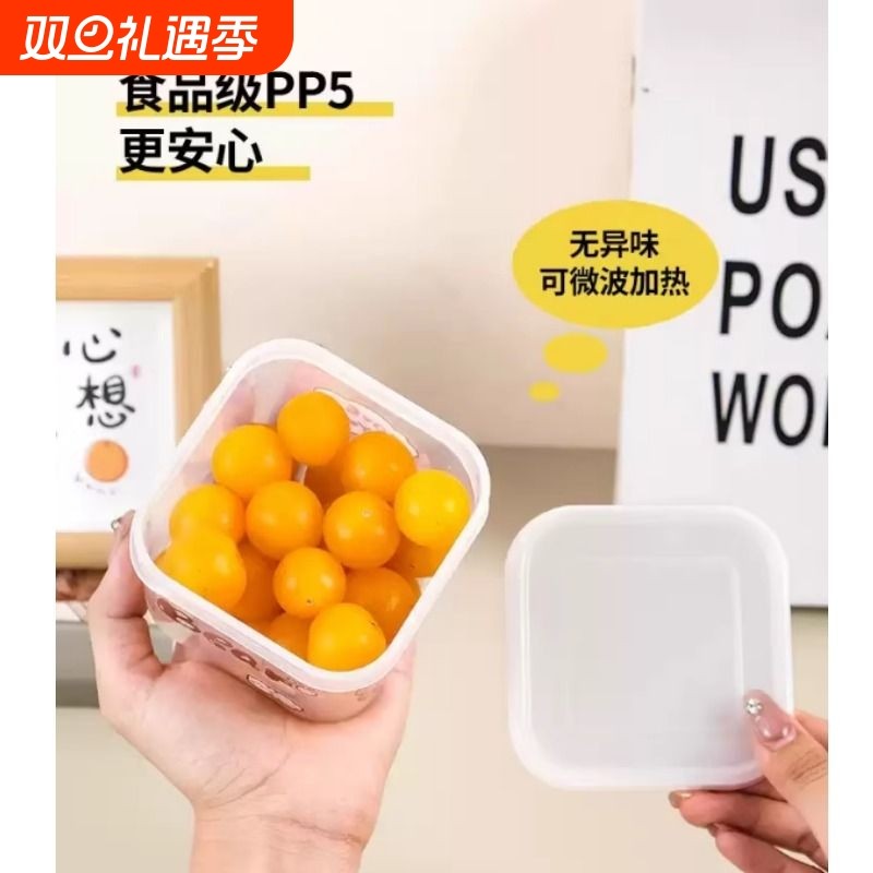 水果盒儿童便携小学生外带保鲜盒饭盒便当盒冰箱专用食品级收纳盒