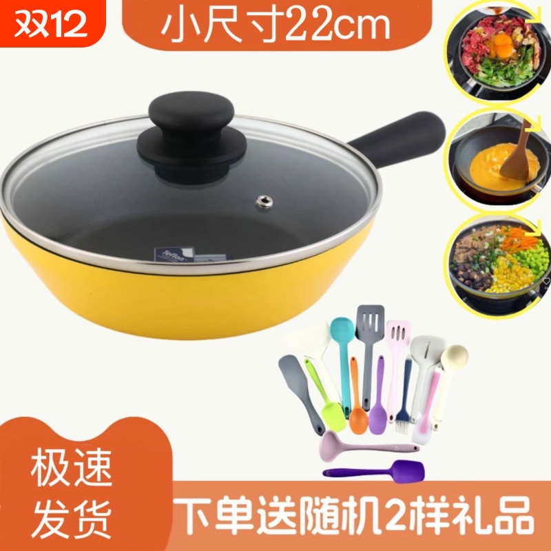 【厚皮橙同款】皇冠大黄锅22cm星空闪耀不粘锅滑蛋锅烹饪用具