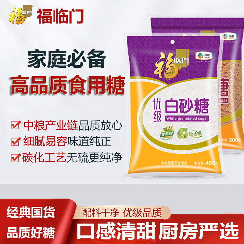 中粮福临门优级白砂糖405g纯正红糖300g香甜中粮出品甜而不腻