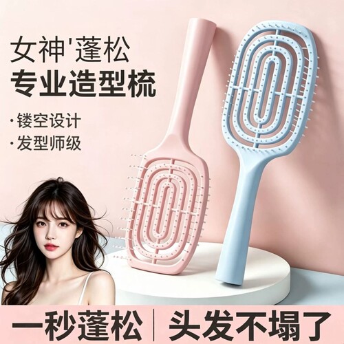 【一秒蓬松】高颅顶不扁塌排骨梳